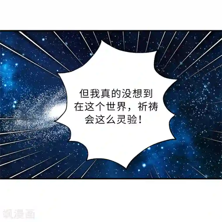 你的告白已签收第16话 我居然自爆了！