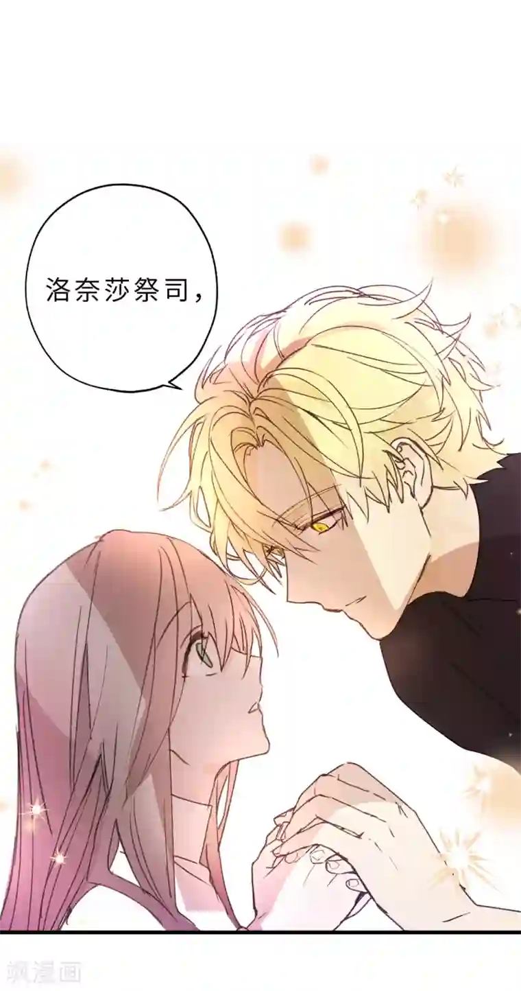 你的告白已签收第16话 我居然自爆了！