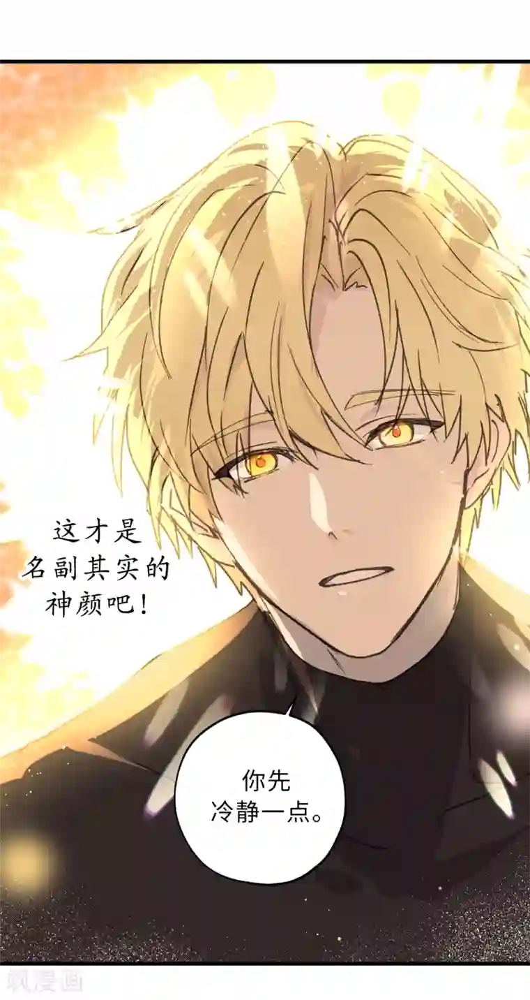 你的告白已签收第16话 我居然自爆了！