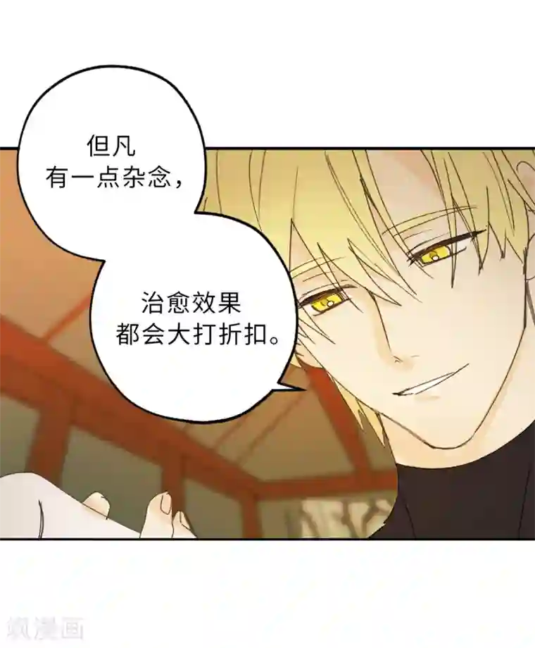 你的告白已签收第17话 这阴冷的声音……