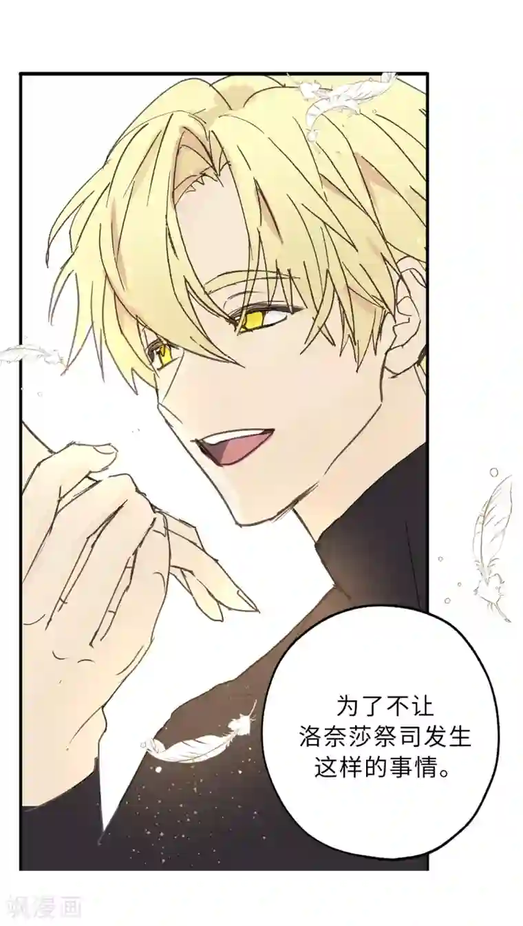 你的告白已签收第17话 这阴冷的声音……