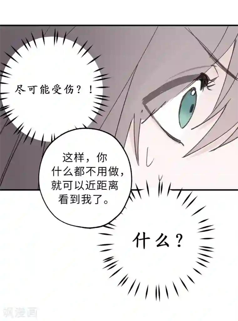 你的告白已签收第17话 这阴冷的声音……