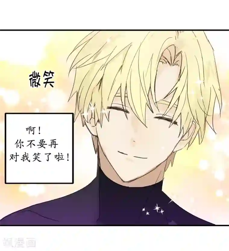 你的告白已签收第17话 这阴冷的声音……