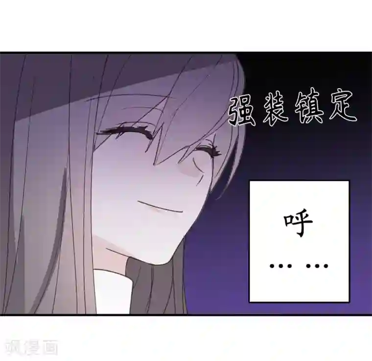 你的告白已签收第17话 这阴冷的声音……