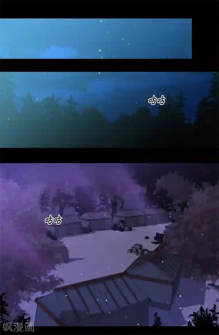 你的告白已签收第17话 这阴冷的声音……