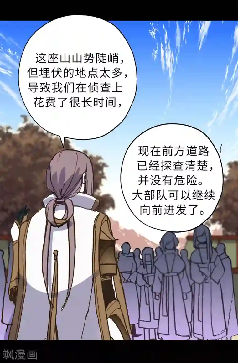 你的告白已签收第17话 这阴冷的声音……