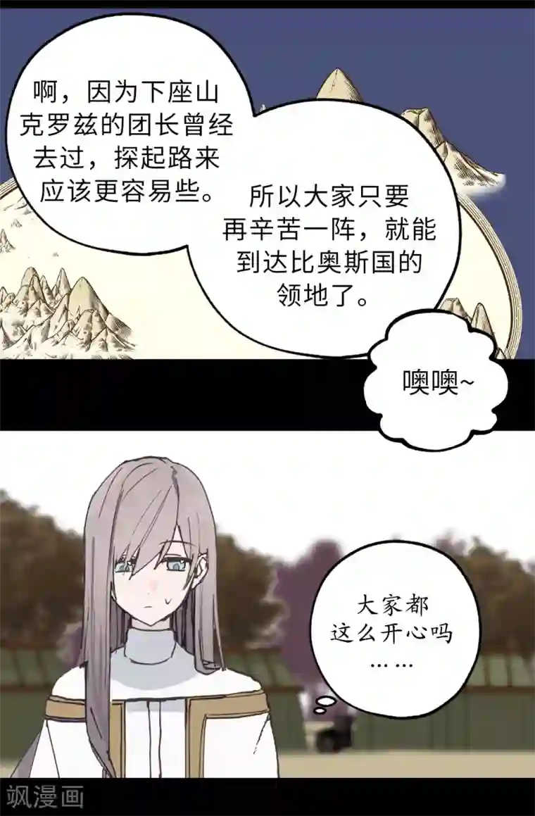 你的告白已签收第17话 这阴冷的声音……