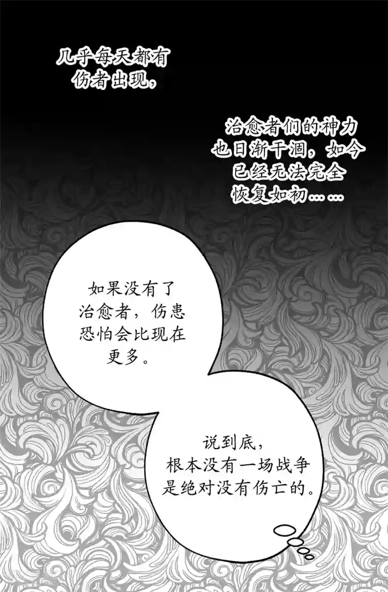 你的告白已签收第17话 这阴冷的声音……