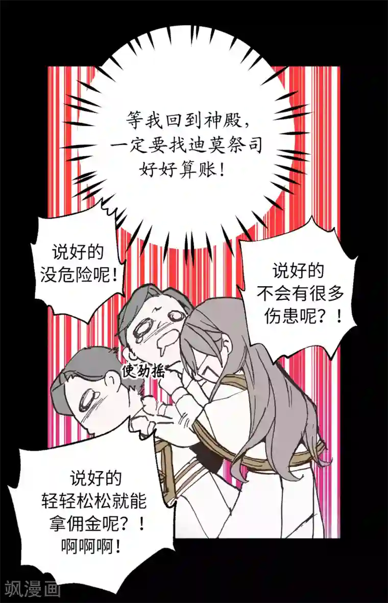 你的告白已签收第17话 这阴冷的声音……