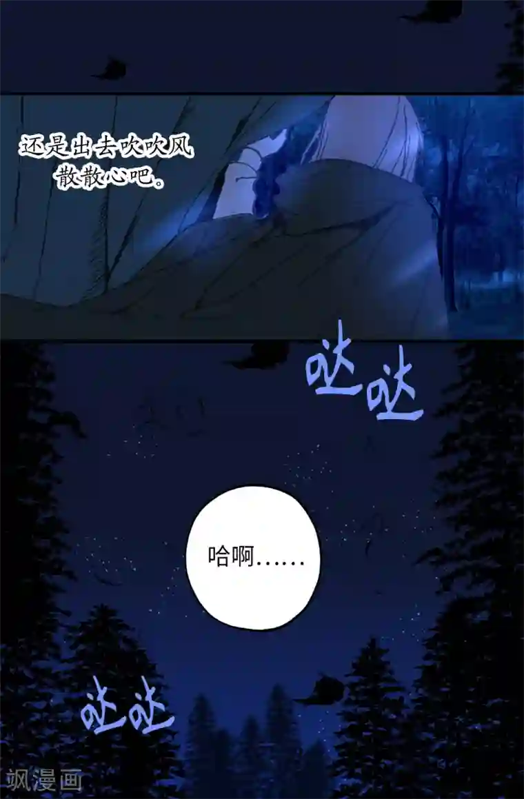 你的告白已签收第17话 这阴冷的声音……