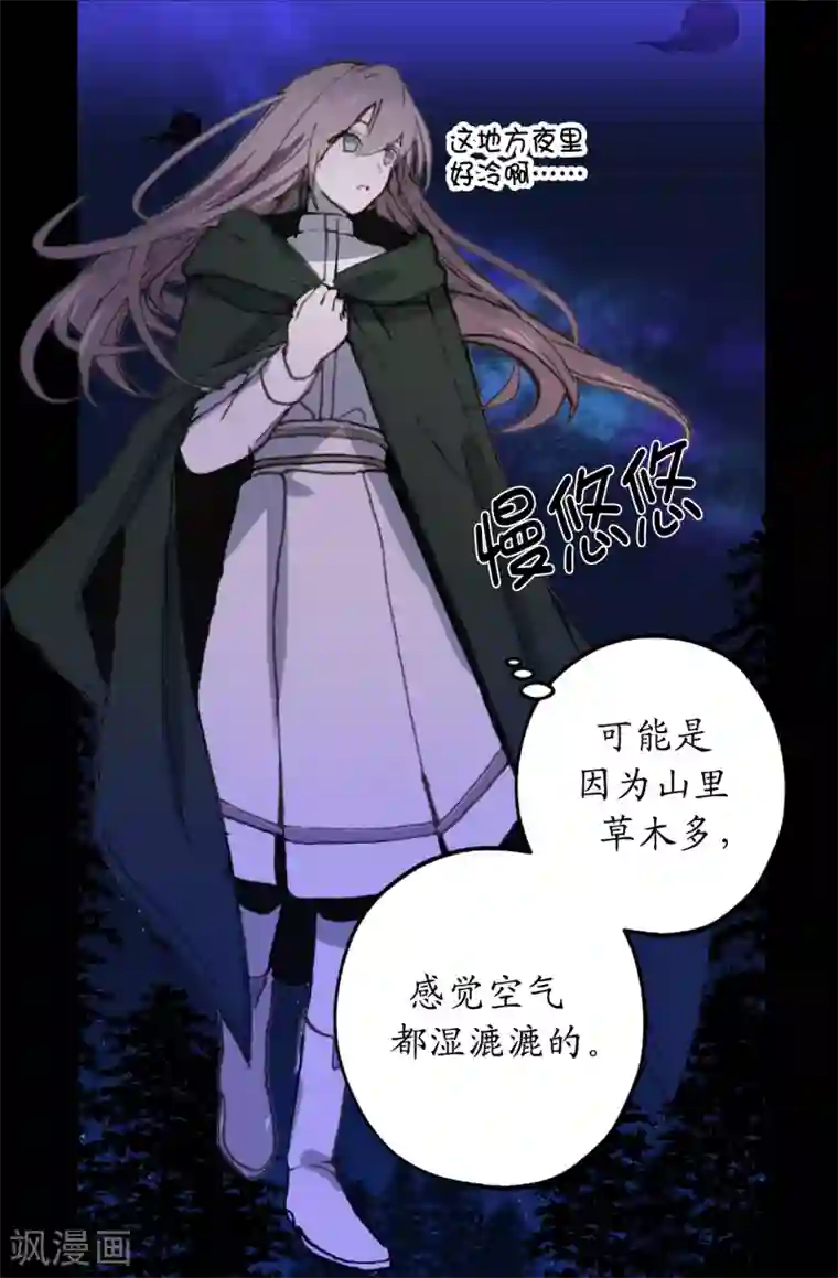 你的告白已签收第17话 这阴冷的声音……