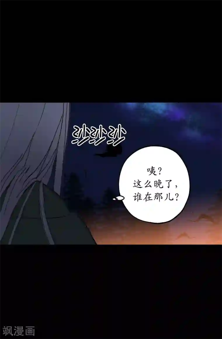 你的告白已签收第17话 这阴冷的声音……