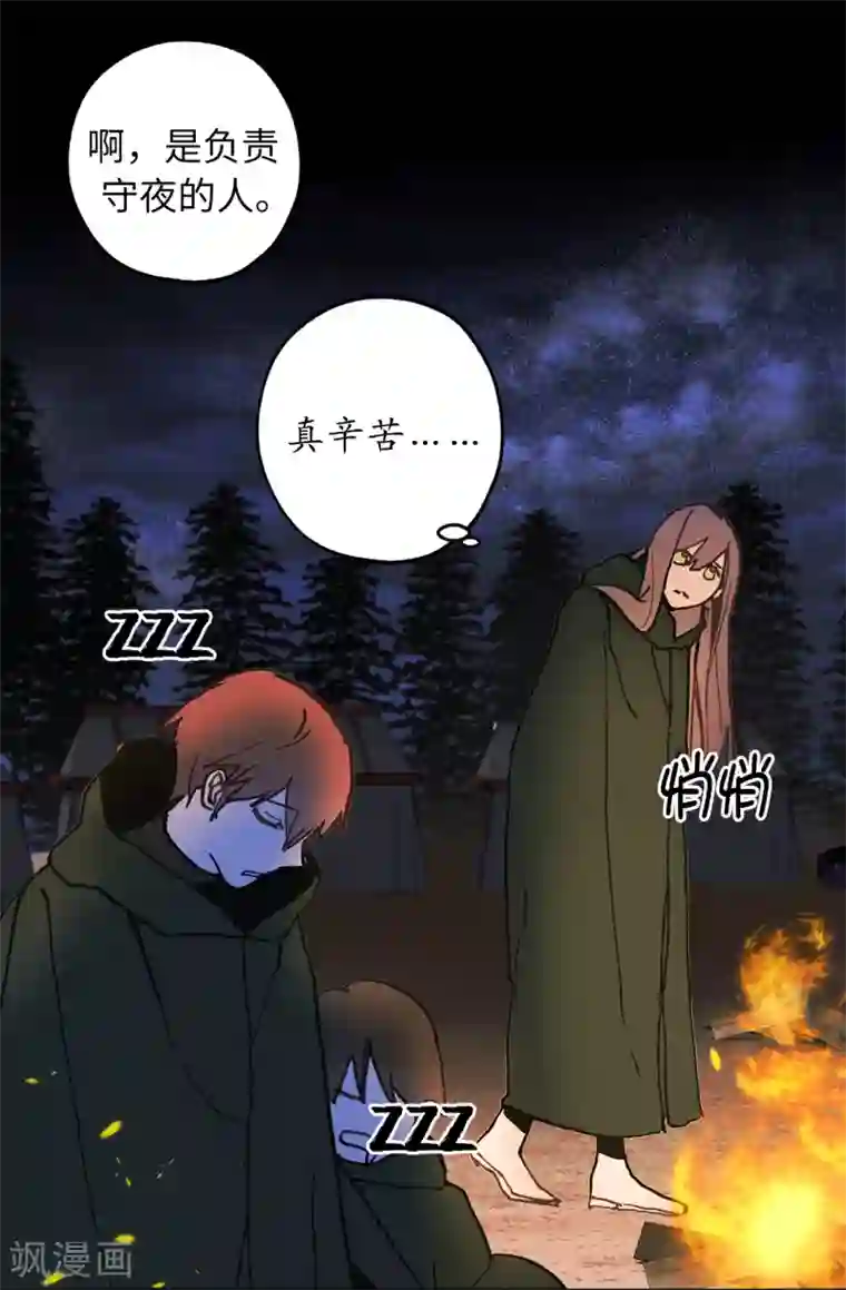 你的告白已签收第17话 这阴冷的声音……