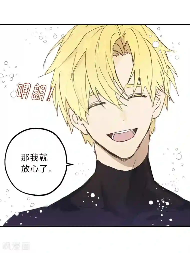 你的告白已签收第17话 这阴冷的声音……