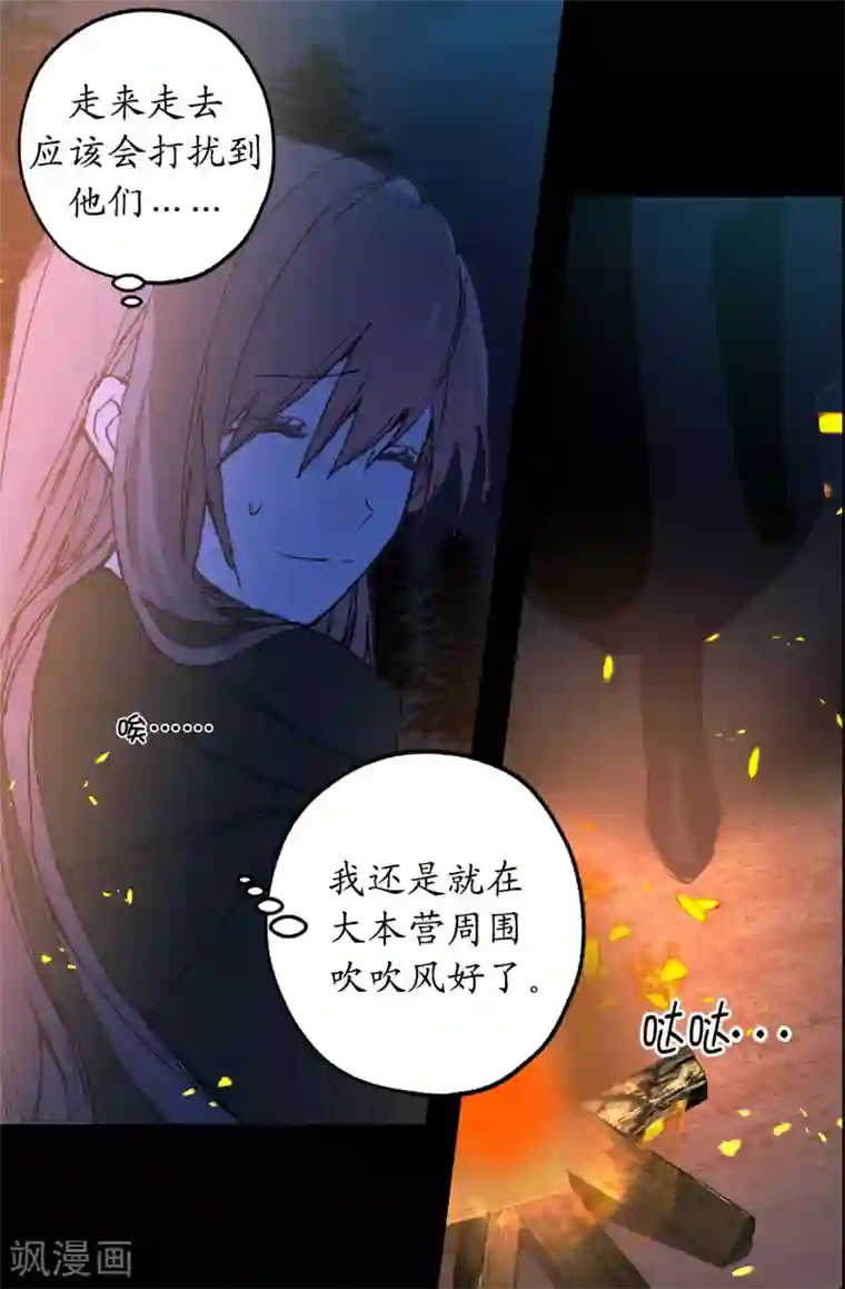 你的告白已签收第17话 这阴冷的声音……