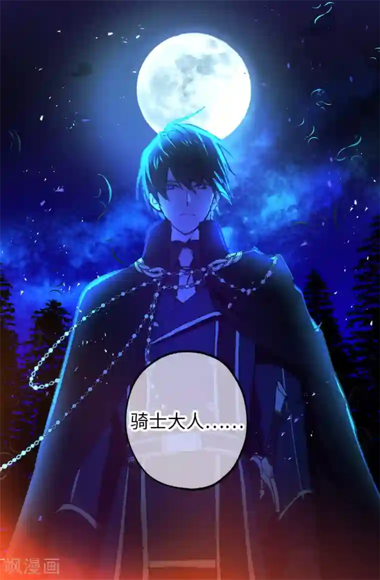 你的告白已签收第17话 这阴冷的声音……