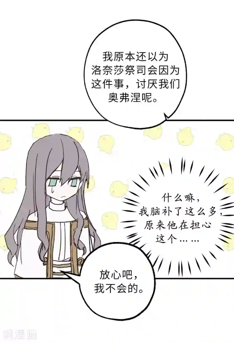 你的告白已签收第17话 这阴冷的声音……