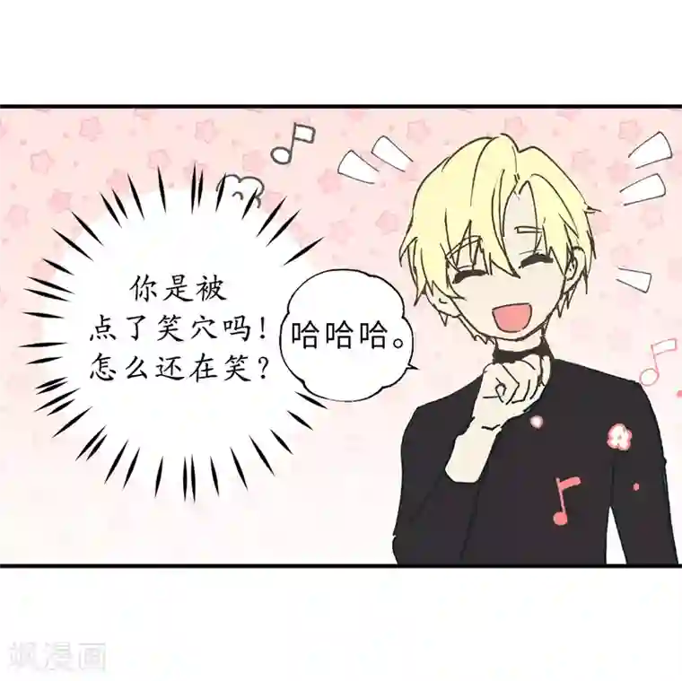 你的告白已签收第17话 这阴冷的声音……