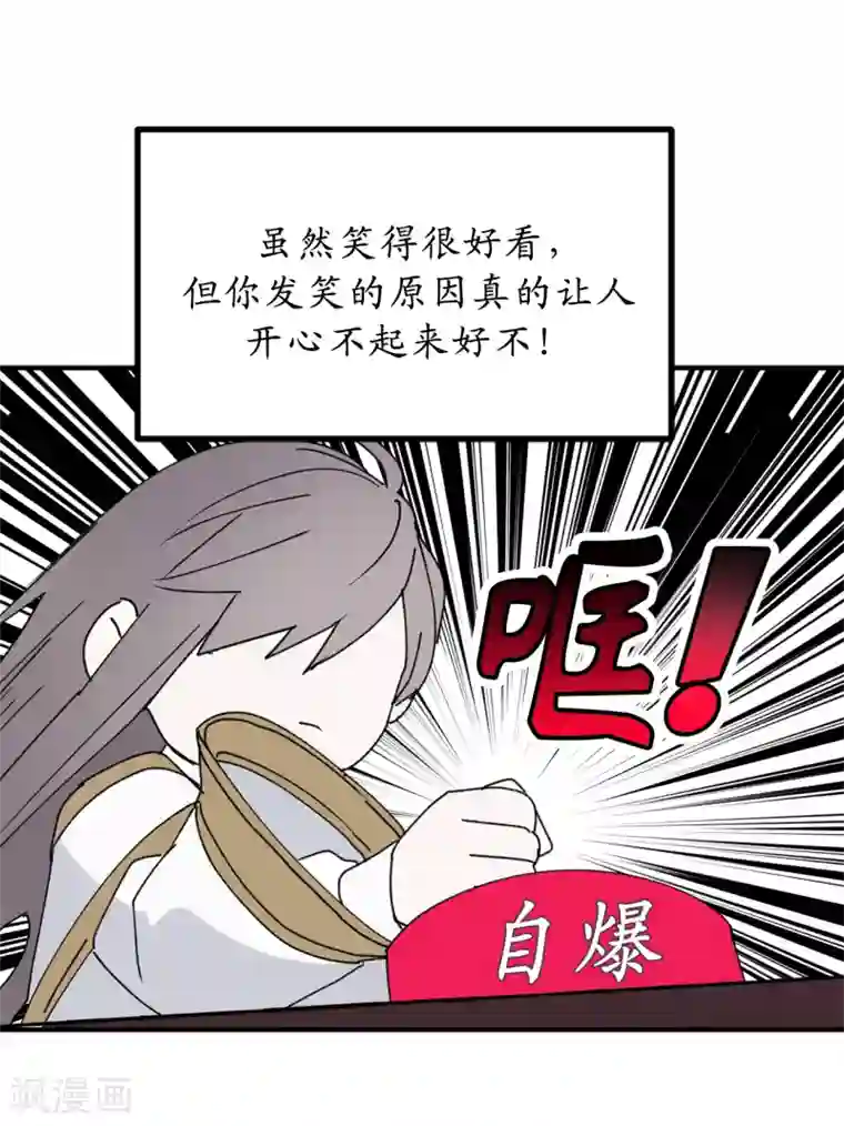 你的告白已签收第17话 这阴冷的声音……