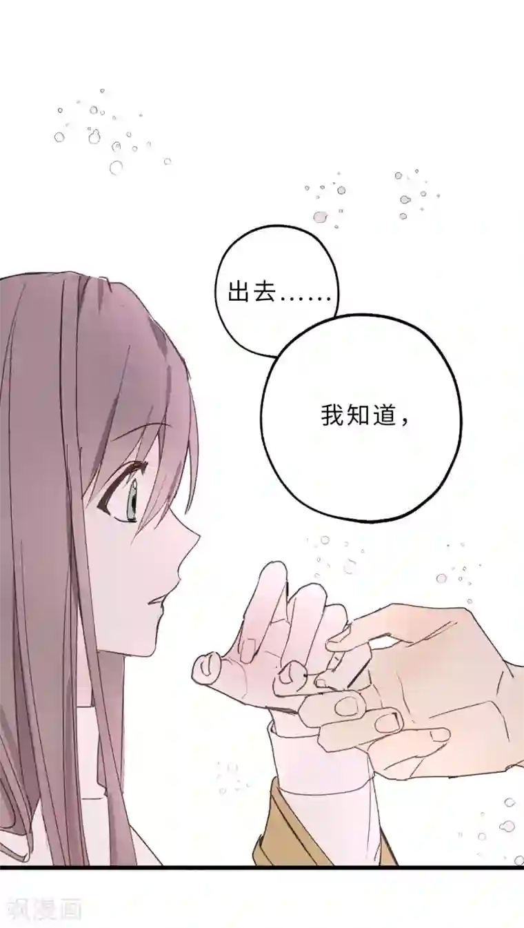 你的告白已签收第17话 这阴冷的声音……