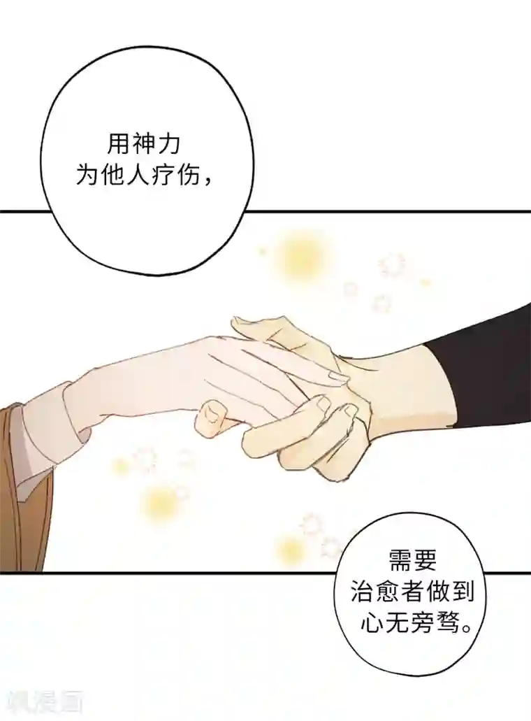 你的告白已签收第17话 这阴冷的声音……