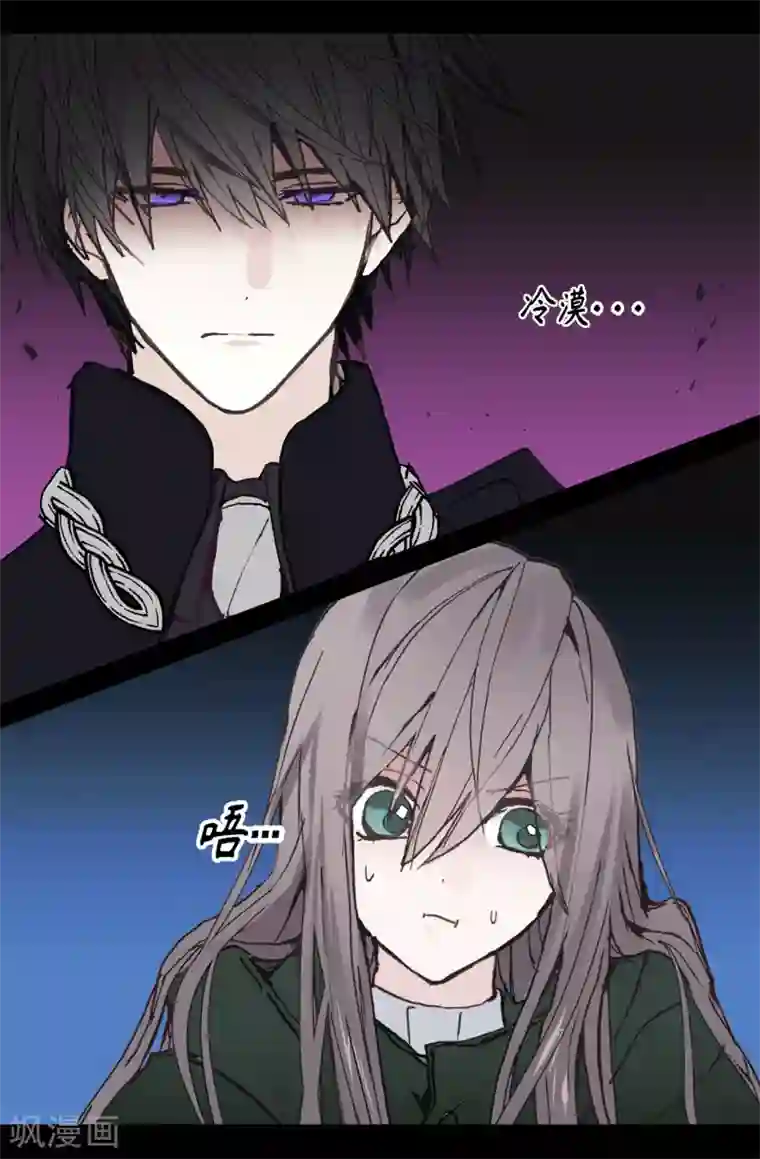 你的告白已签收第18话 “战场死神”