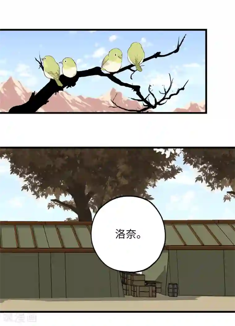 你的告白已签收第20话 愿意和我共进晚餐吗？