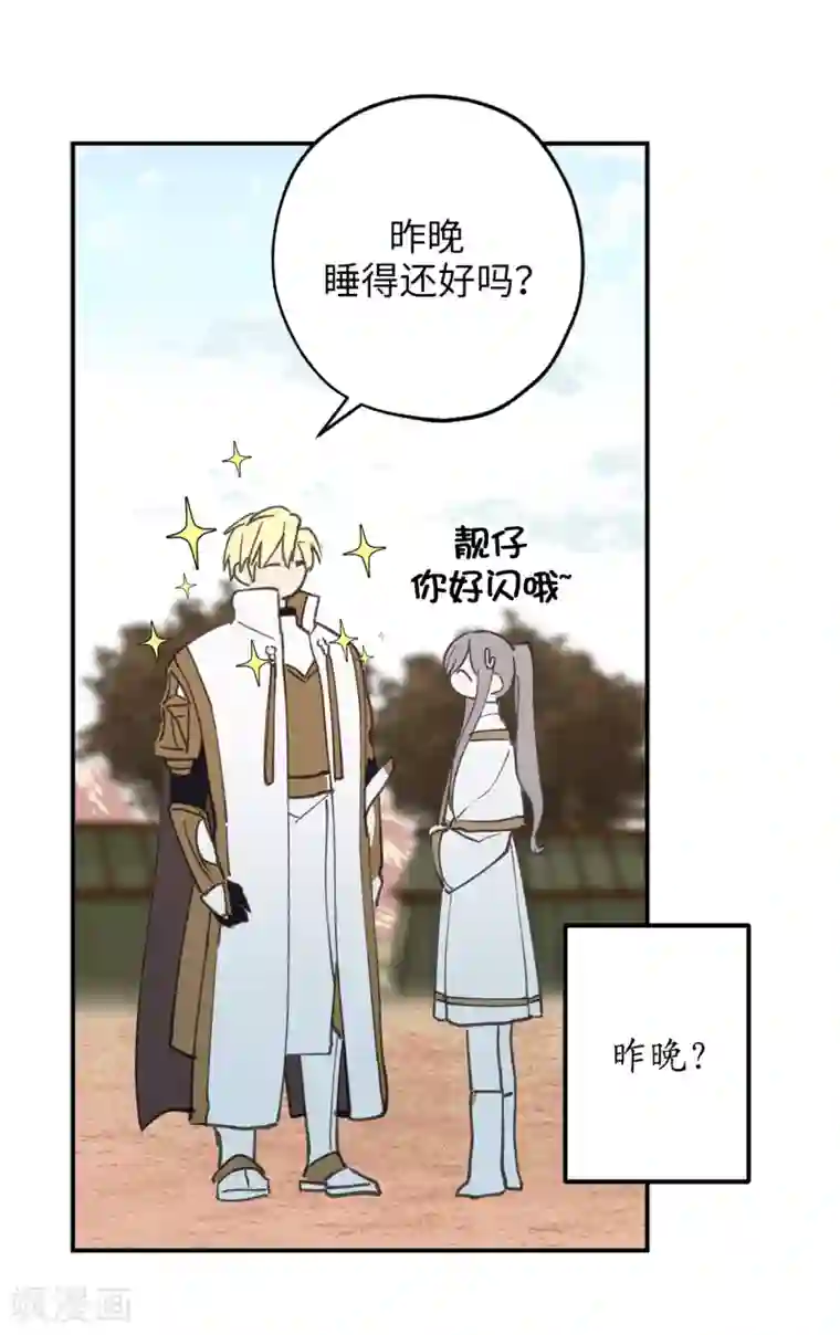 你的告白已签收第20话 愿意和我共进晚餐吗？