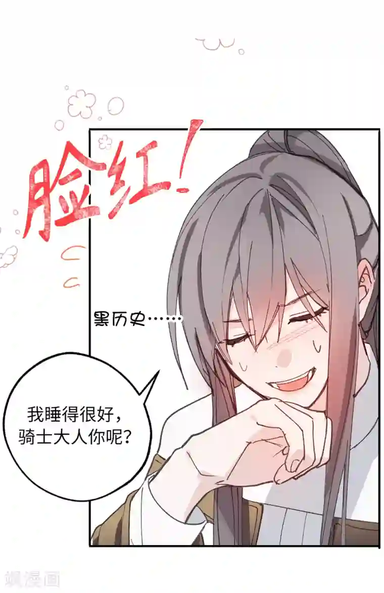 你的告白已签收第20话 愿意和我共进晚餐吗？