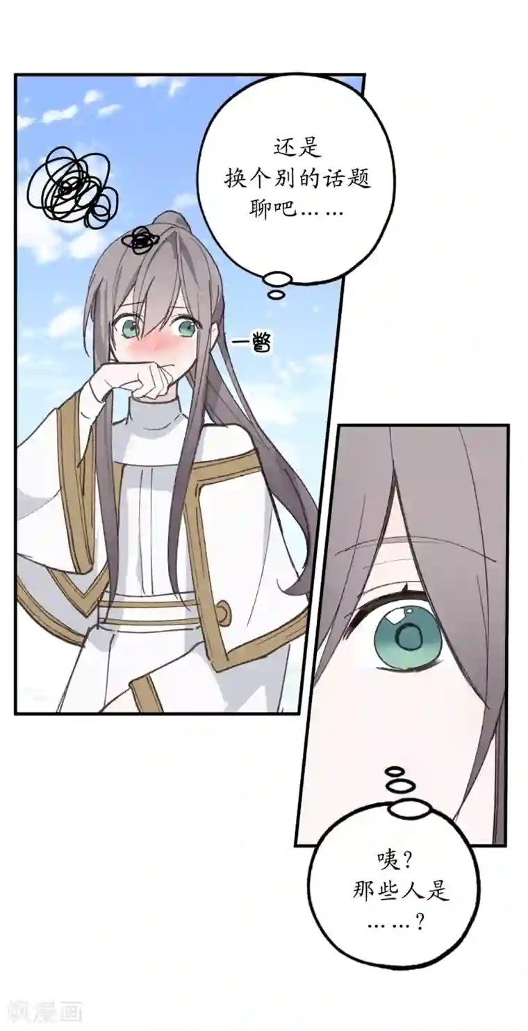 你的告白已签收第20话 愿意和我共进晚餐吗？