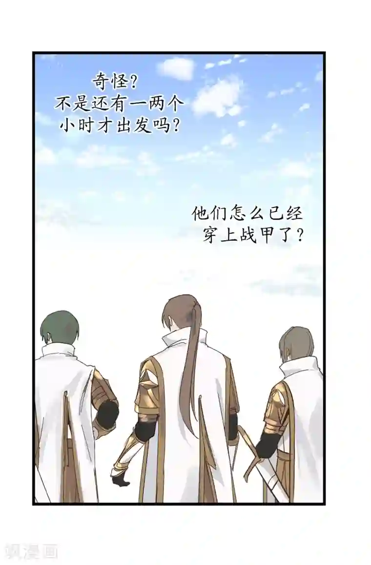 你的告白已签收第20话 愿意和我共进晚餐吗？