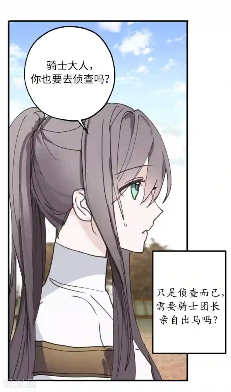 你的告白已签收第20话 愿意和我共进晚餐吗？