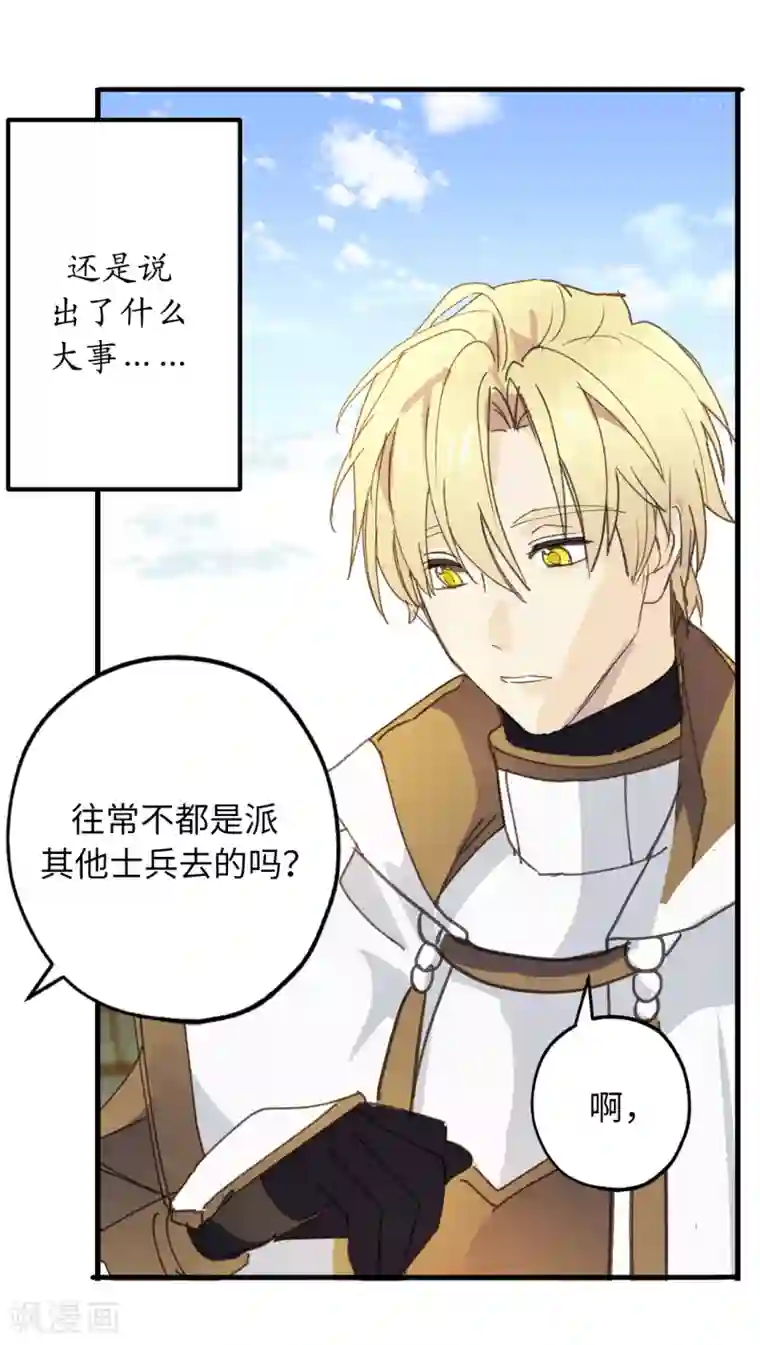 你的告白已签收第20话 愿意和我共进晚餐吗？