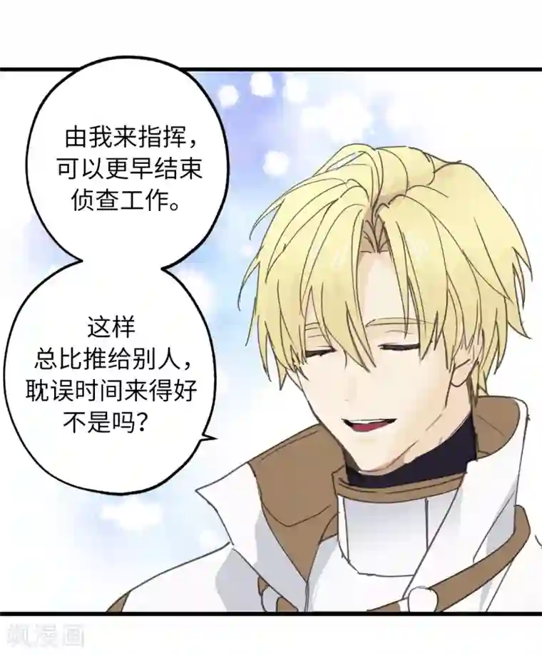 你的告白已签收第20话 愿意和我共进晚餐吗？