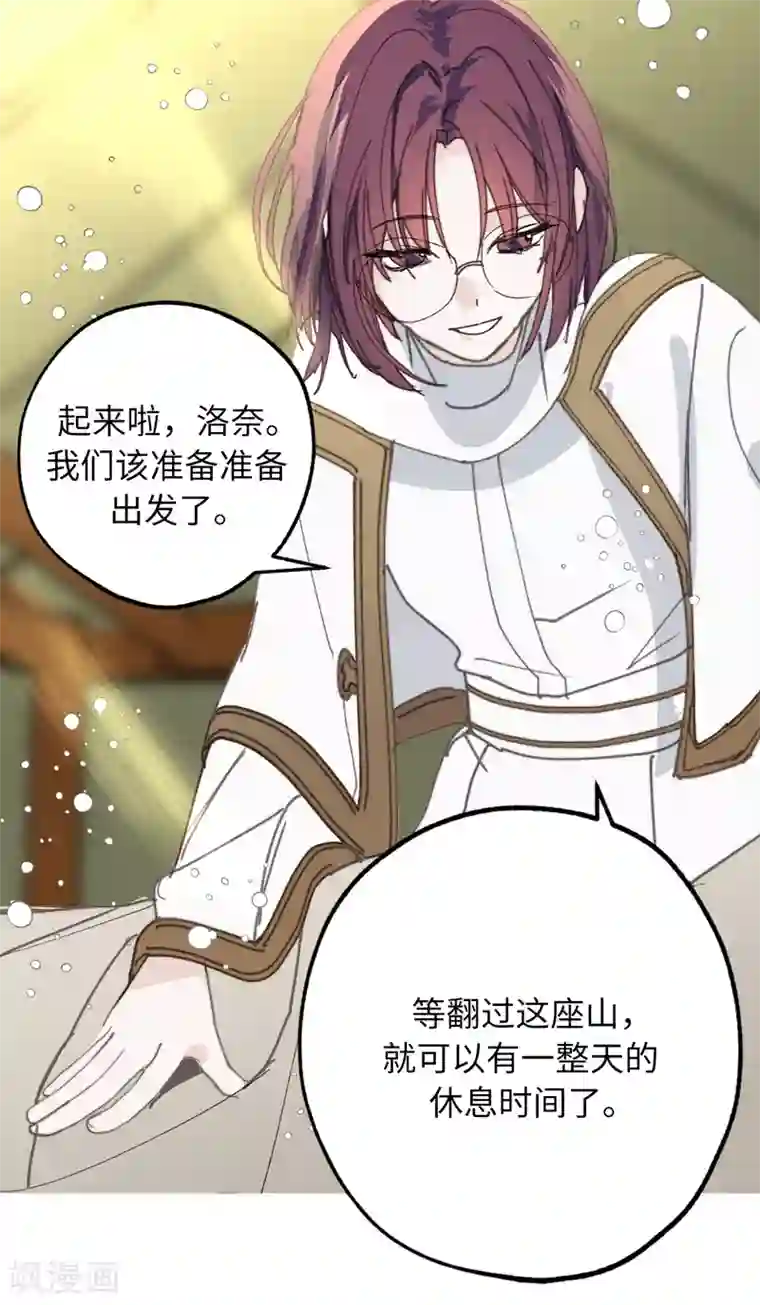 你的告白已签收第20话 愿意和我共进晚餐吗？