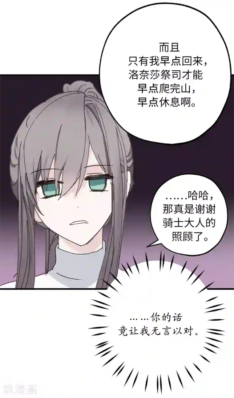 你的告白已签收第20话 愿意和我共进晚餐吗？