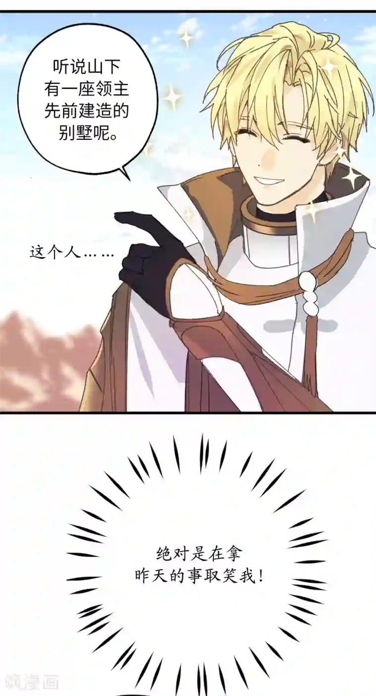 你的告白已签收第20话 愿意和我共进晚餐吗？