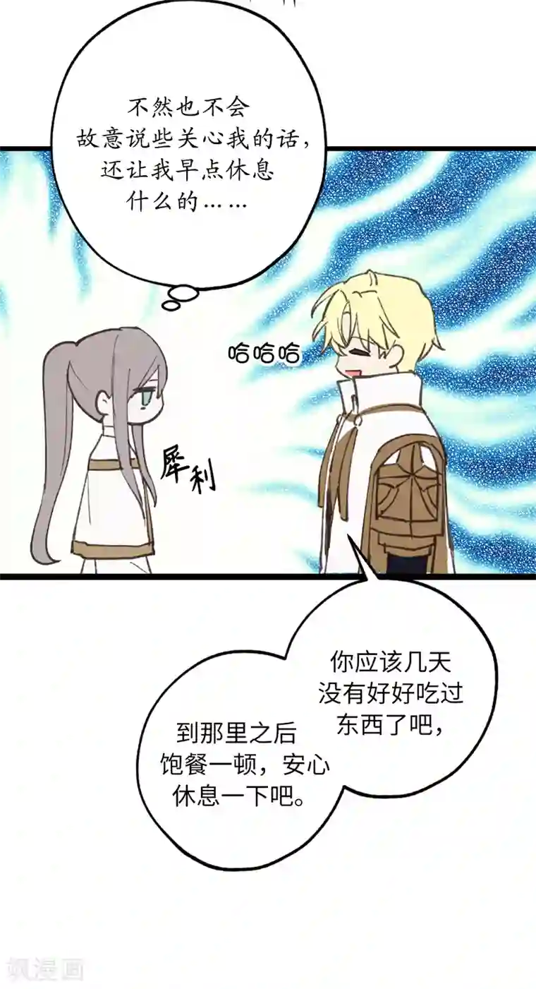 你的告白已签收第20话 愿意和我共进晚餐吗？