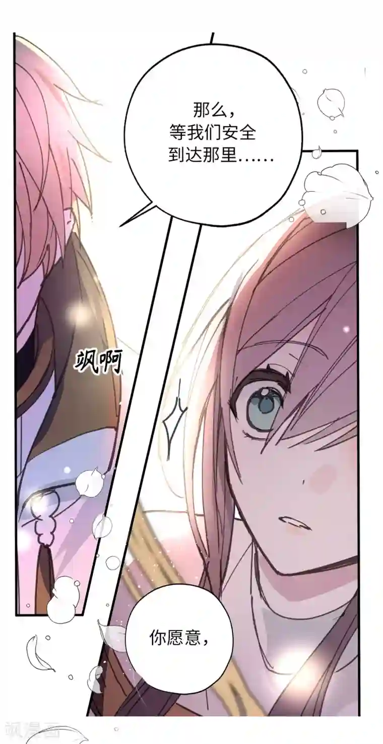 你的告白已签收第20话 愿意和我共进晚餐吗？