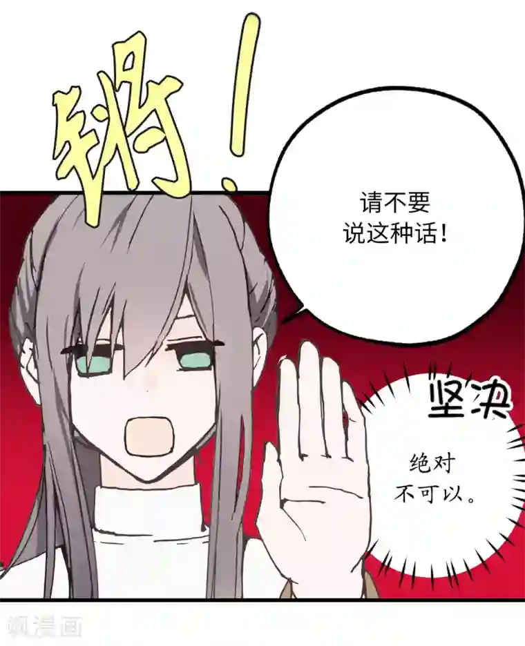 你的告白已签收第20话 愿意和我共进晚餐吗？