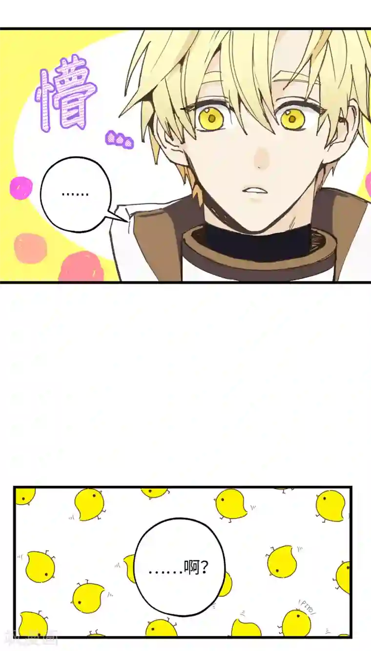 你的告白已签收第20话 愿意和我共进晚餐吗？