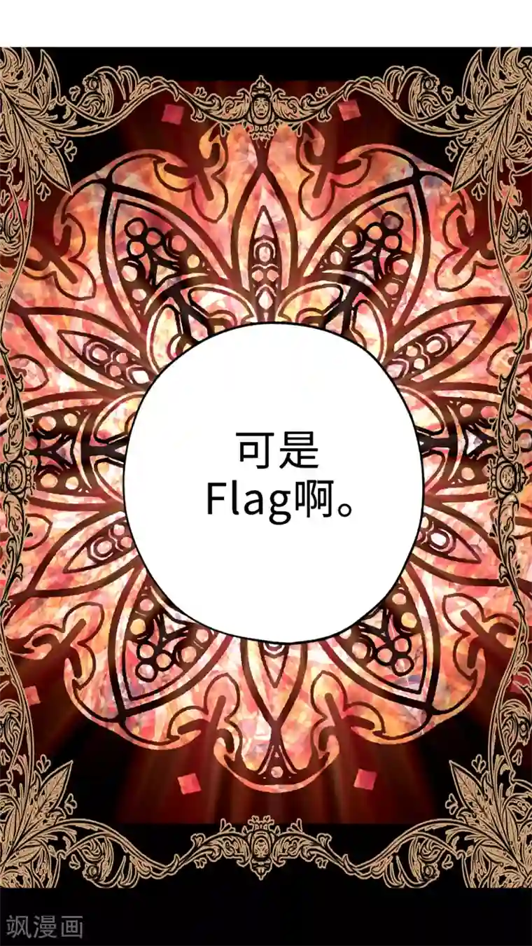 你的告白已签收第20话 愿意和我共进晚餐吗？