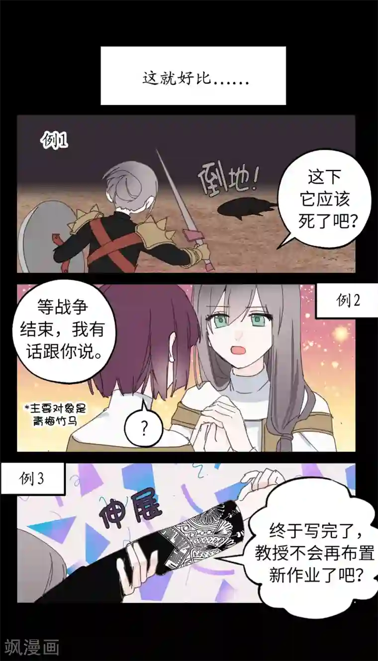 你的告白已签收第20话 愿意和我共进晚餐吗？