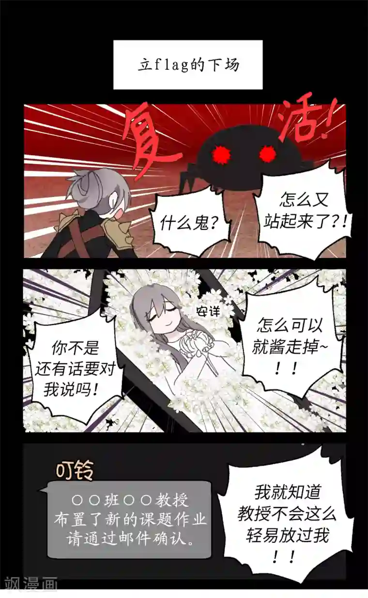 你的告白已签收第20话 愿意和我共进晚餐吗？