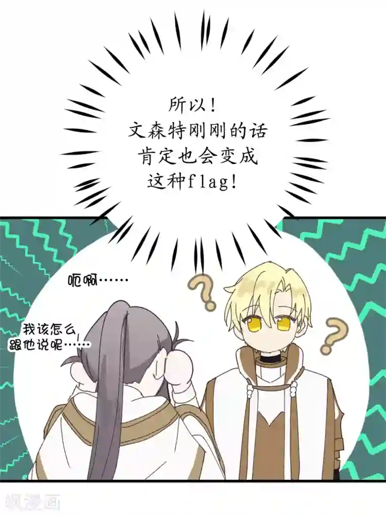 你的告白已签收第20话 愿意和我共进晚餐吗？