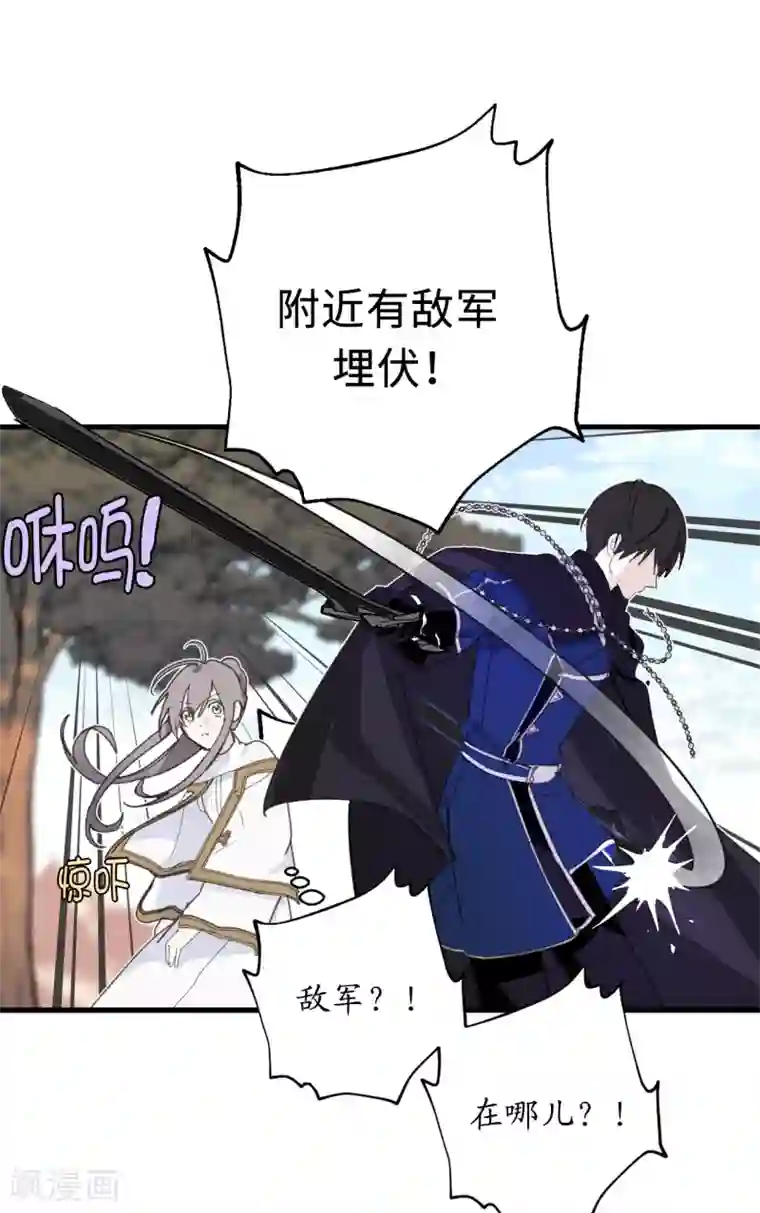 你的告白已签收第20话 愿意和我共进晚餐吗？