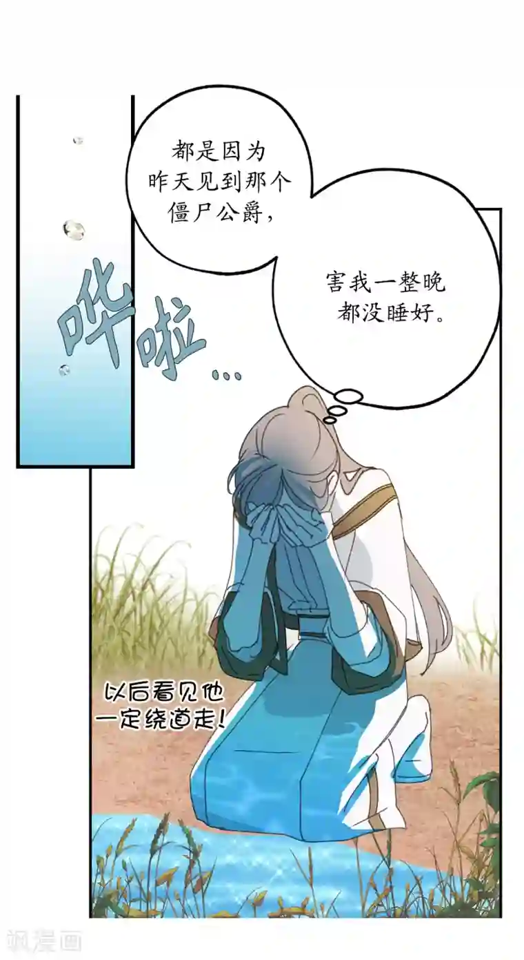 你的告白已签收第20话 愿意和我共进晚餐吗？