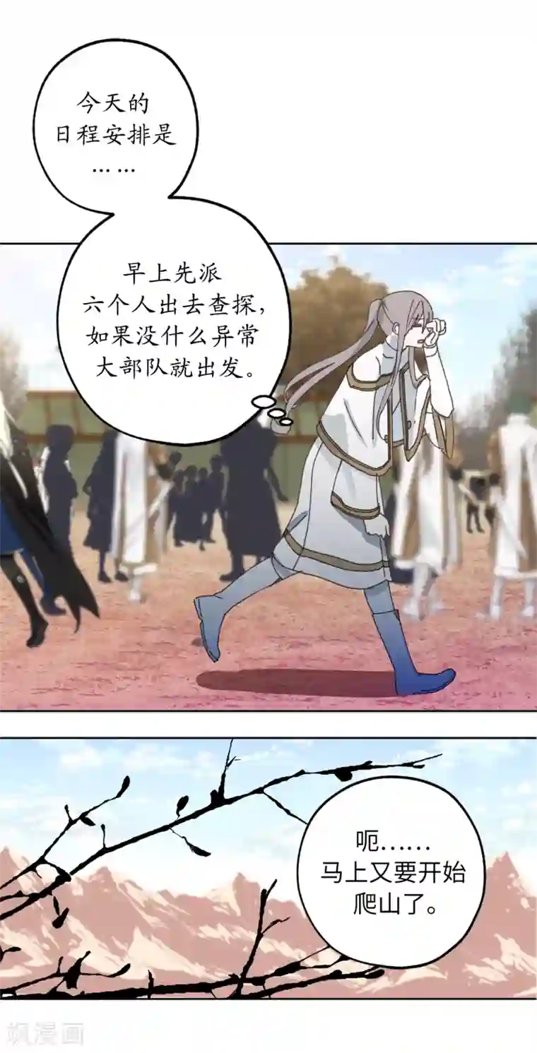 你的告白已签收第20话 愿意和我共进晚餐吗？