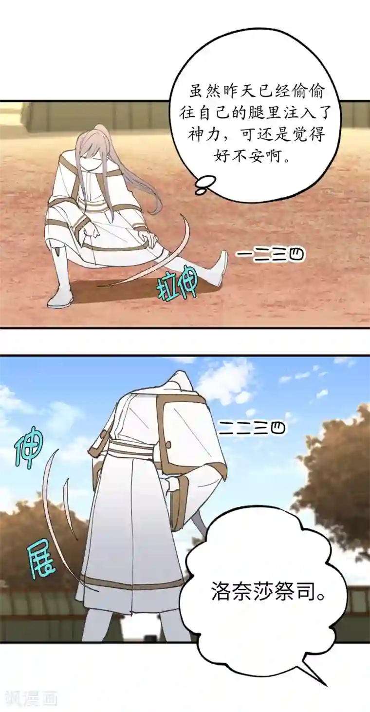 你的告白已签收第20话 愿意和我共进晚餐吗？