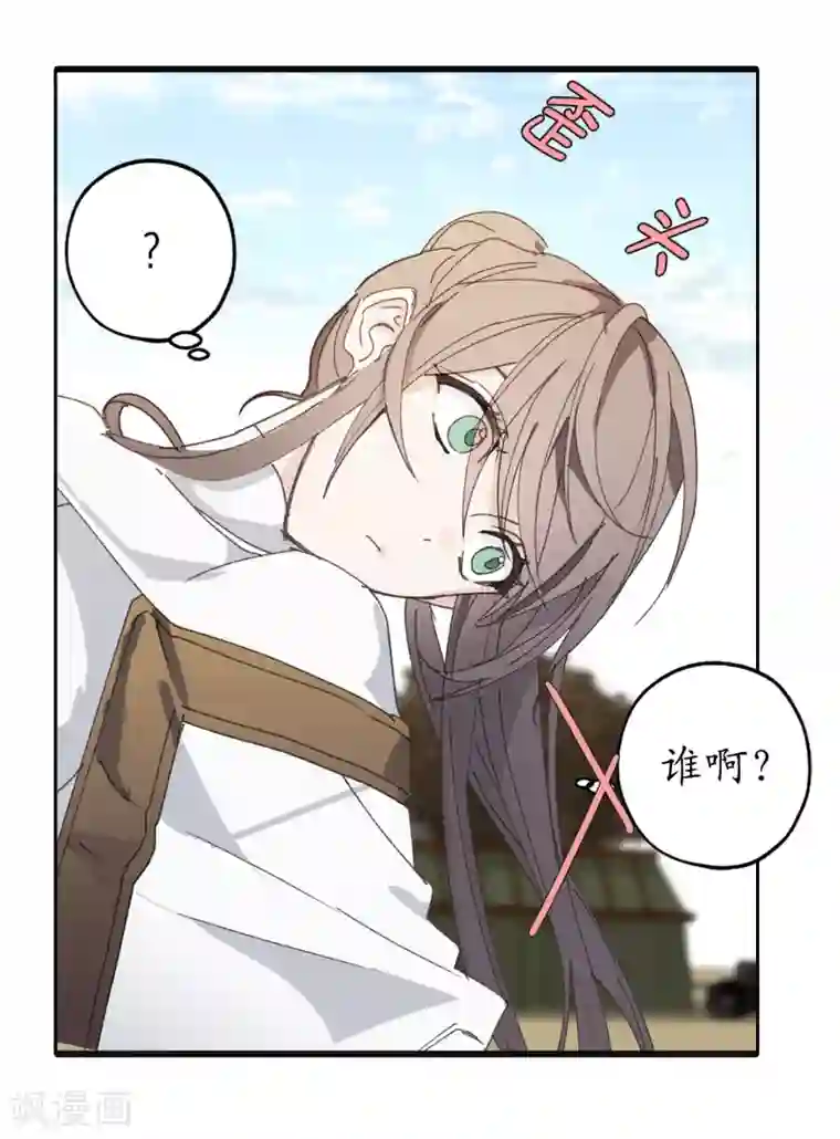 你的告白已签收第20话 愿意和我共进晚餐吗？